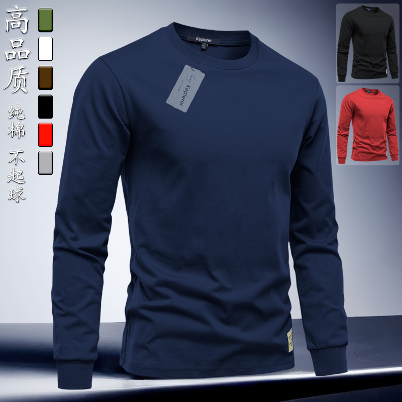 纯棉长袖t恤不起球不变形