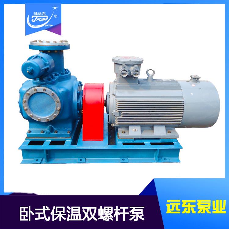 双螺杆泵卧式双螺杆泵保温沥青泵厂货直供在线选型