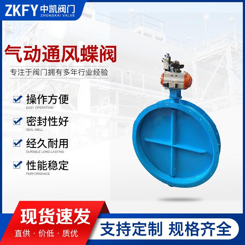 大口径通风蝶阀，气动通风蝶阀，烟气管道专业蝶阀，方形调节风阀