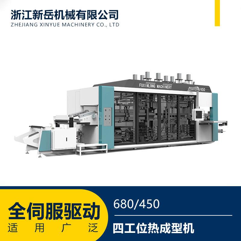 ppps680-450四工位热成型机一次性水杯快餐盒生产设备机器