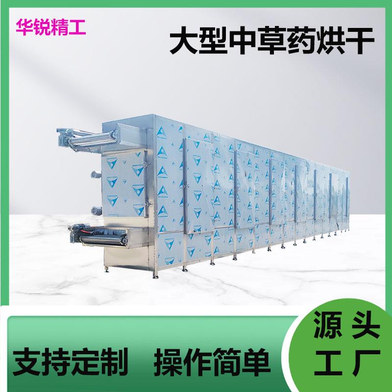 小型多层烘干全自动食用菌药材烘干机大型辣椒热风循环干燥机