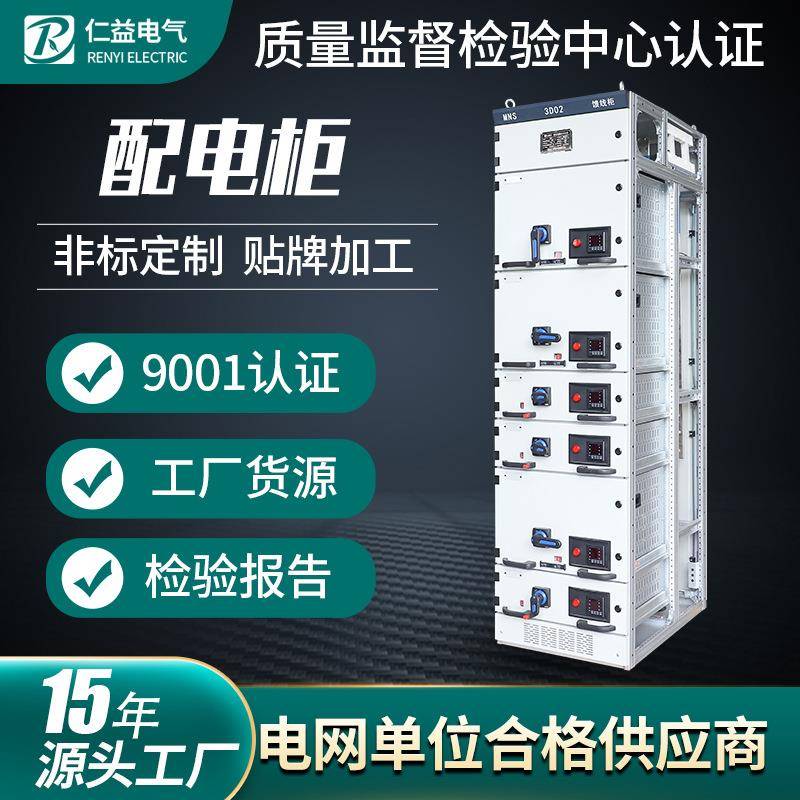 开关柜抽屉柜GCSMNSGCK厂家货源低压配电柜