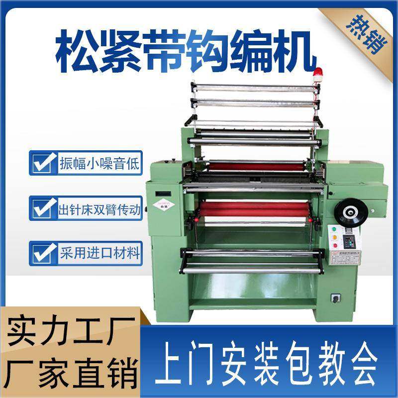 嘉盛762-B8高速钩编机松紧带高速编织机一次性松紧带钩编机,纺织面料/辅料/配套,其他纺织机械,淘宝优惠券,粉丝福利购,淘宝优惠卷