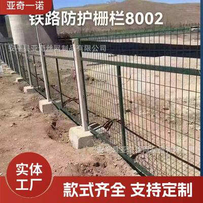 铁路护栏网防护栅栏隔离网80018002铁框架围栏网铁道封闭防护网