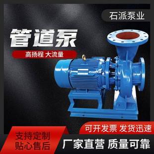 卧式 清水高压高扬程立式 管道泵增压泵离心泵工地锅炉热水回水循环