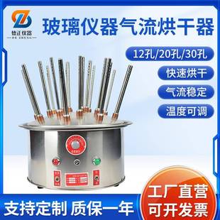 20孔 玻璃仪器气流烘干器C型烘干器12孔 30孔实验室不锈钢烘干器