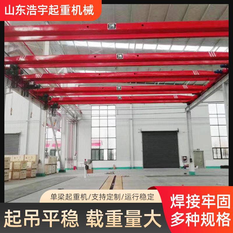 单梁起重机电动无线行车航吊车间悬挂吊机钢结构桥式起重机