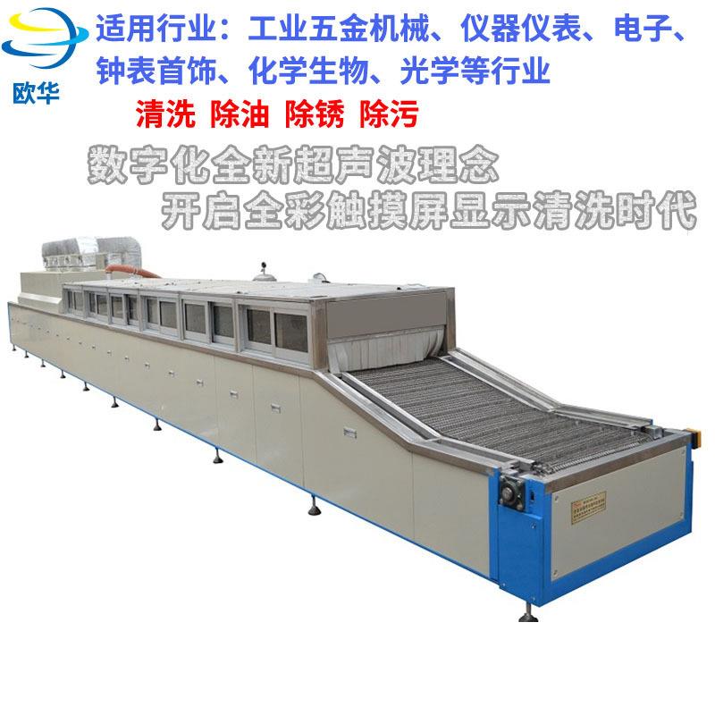 全自动通过式超声波清洗机批量清洗复杂工件高压高效批量清洗