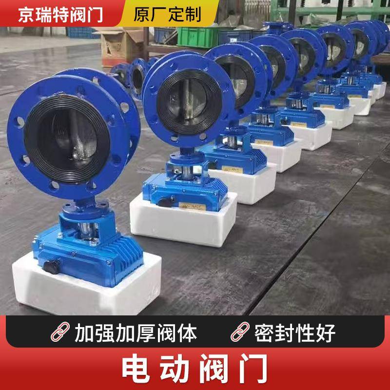 涡轮阀门电动蝶阀厂家常温常压双向D971X-16QDN40电动蝶阀