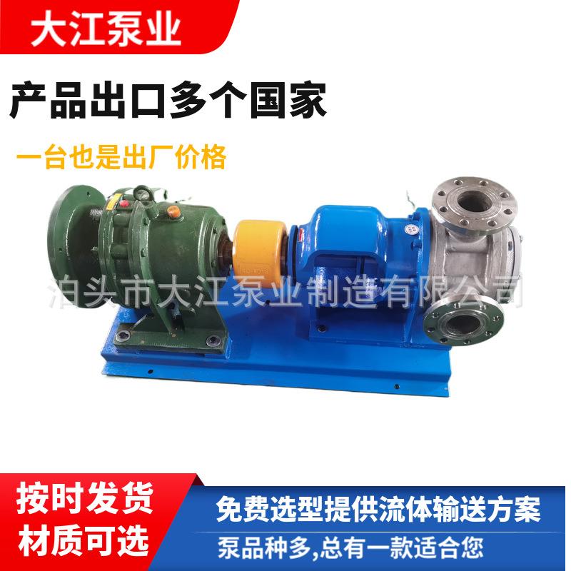 NYP-160高粘度转子泵糖稀糖浆树脂内啮合玻璃胶沥青夹套保温泵