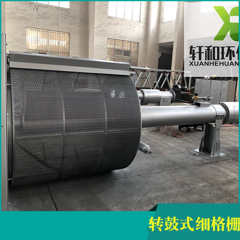 旋转膜格栅固液分离转鼓式细格栅城市工业污水处理设备