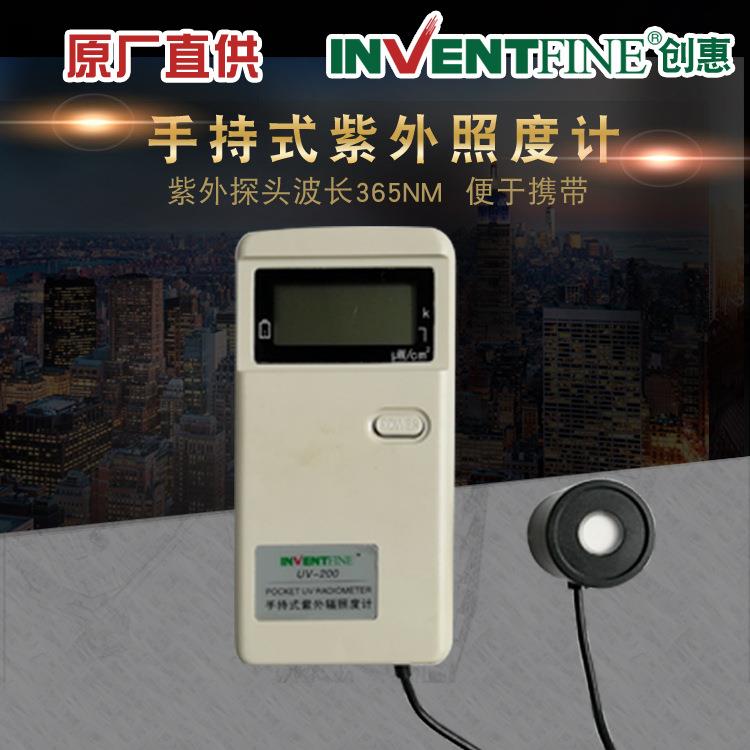 UV-200手持式紫外辐照度计便携式365nm紫外杀菌灯测试仪器