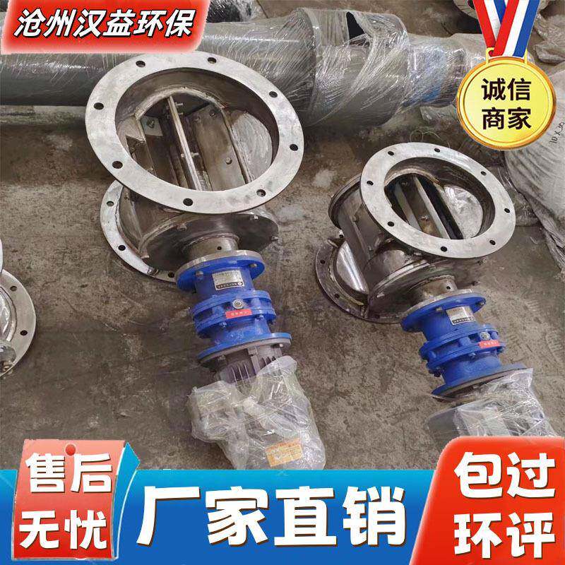不锈钢星型卸料器YJD-A/B星型卸料阀关风给料机锁风阀旋转放料阀