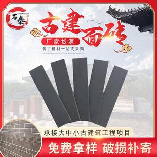 仿古青砖贴片古建外墙条砖室外中式复古灰