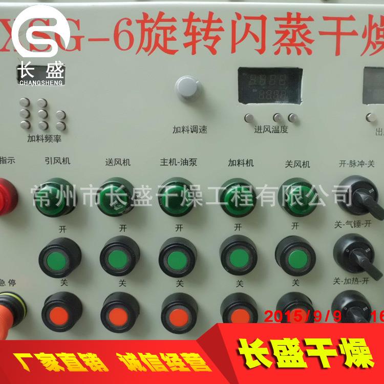 旋转闪蒸干燥机防爆控制柜不锈钢现场防爆操作箱防爆配电箱控制箱