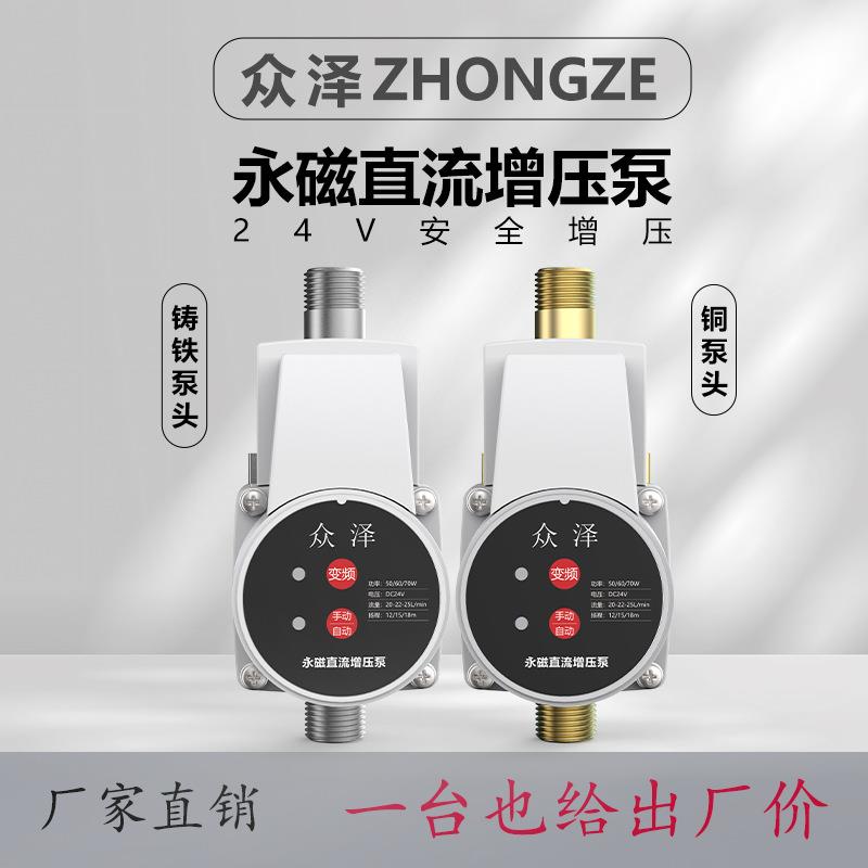 增压泵家用永磁恒压直流24V智能全自动变频调速自来水水压加压泵