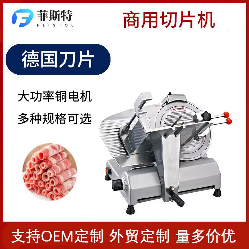 全自动切片机商用半自动切肉片机牛羊肉卷刨片机台式电动刨肉机