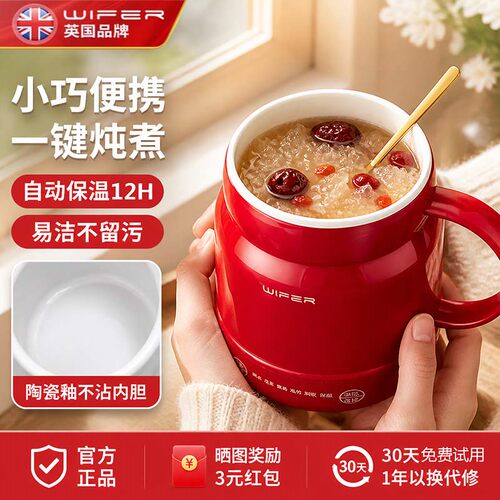 好夫人陶瓷釉一键保温电煮杯