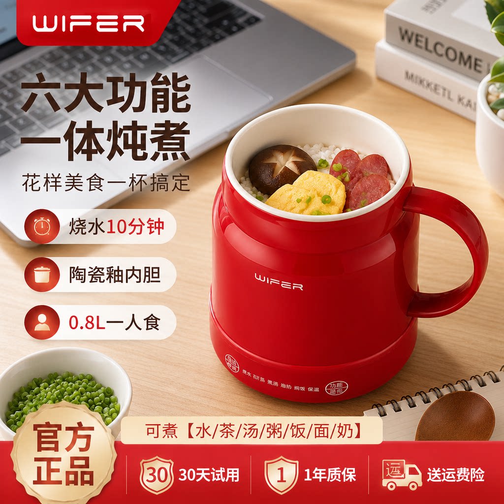 英国好夫人迷你陶瓷釉电煮杯