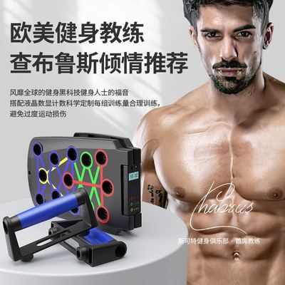 多功能计数显示俯卧撑板家用腹肌胸肌训练器便携式健腹板训练板