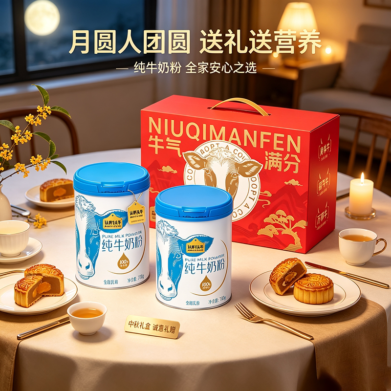 认养一头牛纯牛奶粉高钙高蛋白健康品质儿童成人营养奶粉生牛乳