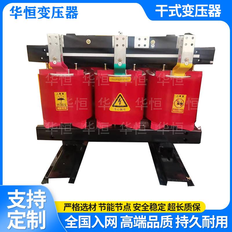 SCB12/SCB13三相干式变压器/800/1000/1250KVA10KV干式电力变压器