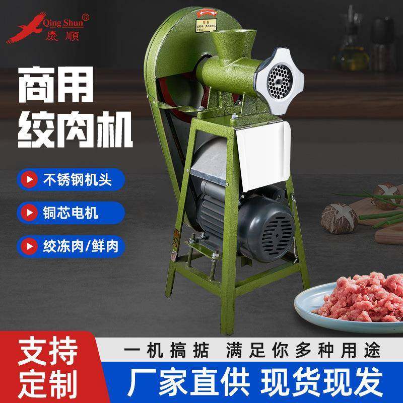 22型立式绞肉机商用绞肉机大型碎肉碎鱼电动肉馅自动绞肉机