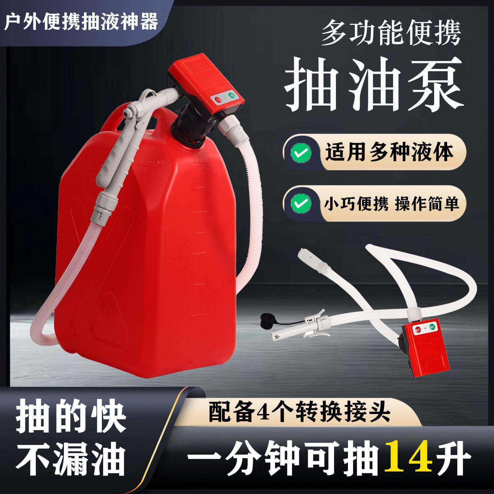 新款便携卧式抽油泵汽油柴油尿素多种液体虹吸水泵插式智能场景