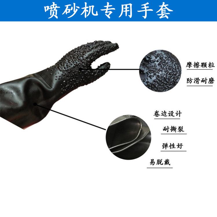 厂家直供喷砂机配件天然橡胶加长加厚耐磨防腐蚀喷沙机手套