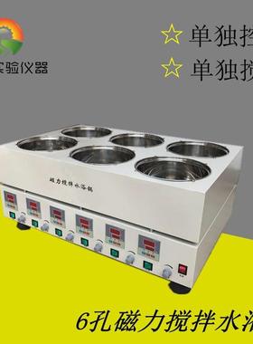 厂家直销6孔磁力搅拌水浴锅水浴磁力搅拌器4孔水浴磁力搅拌器