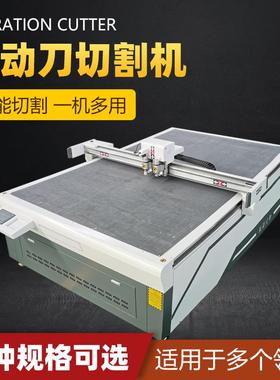 振动刀切割机EVA震动刀切割机入户胶垫PVC桌布海绵振动刀切割机