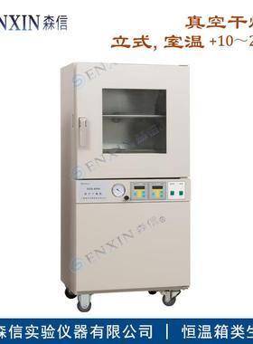 -供应DZG-6090D立式真空干燥箱/烘箱（含十段编程）