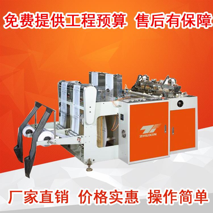 厂家直销方便袋制袋机背心袋制袋机价格实惠