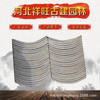 园林古建筑背景墙瓦片古建装饰立瓦半圆拼花立瓦片古典装饰瓦