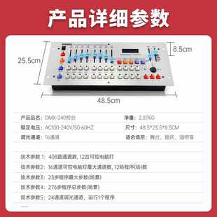 240控台黑色240控台舞台灯光控制器帕灯摇头光束灯调光台酒吧婚庆