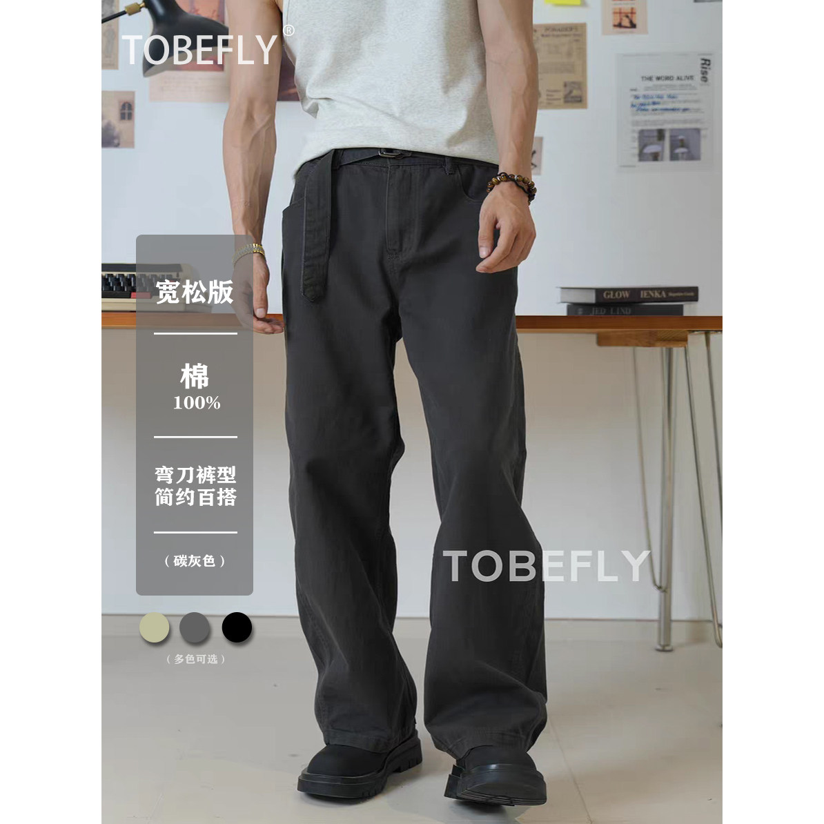 Tobefly小弯刀松紧腰含腰带夏季纯棉新款cleanfit男牛仔长裤9003