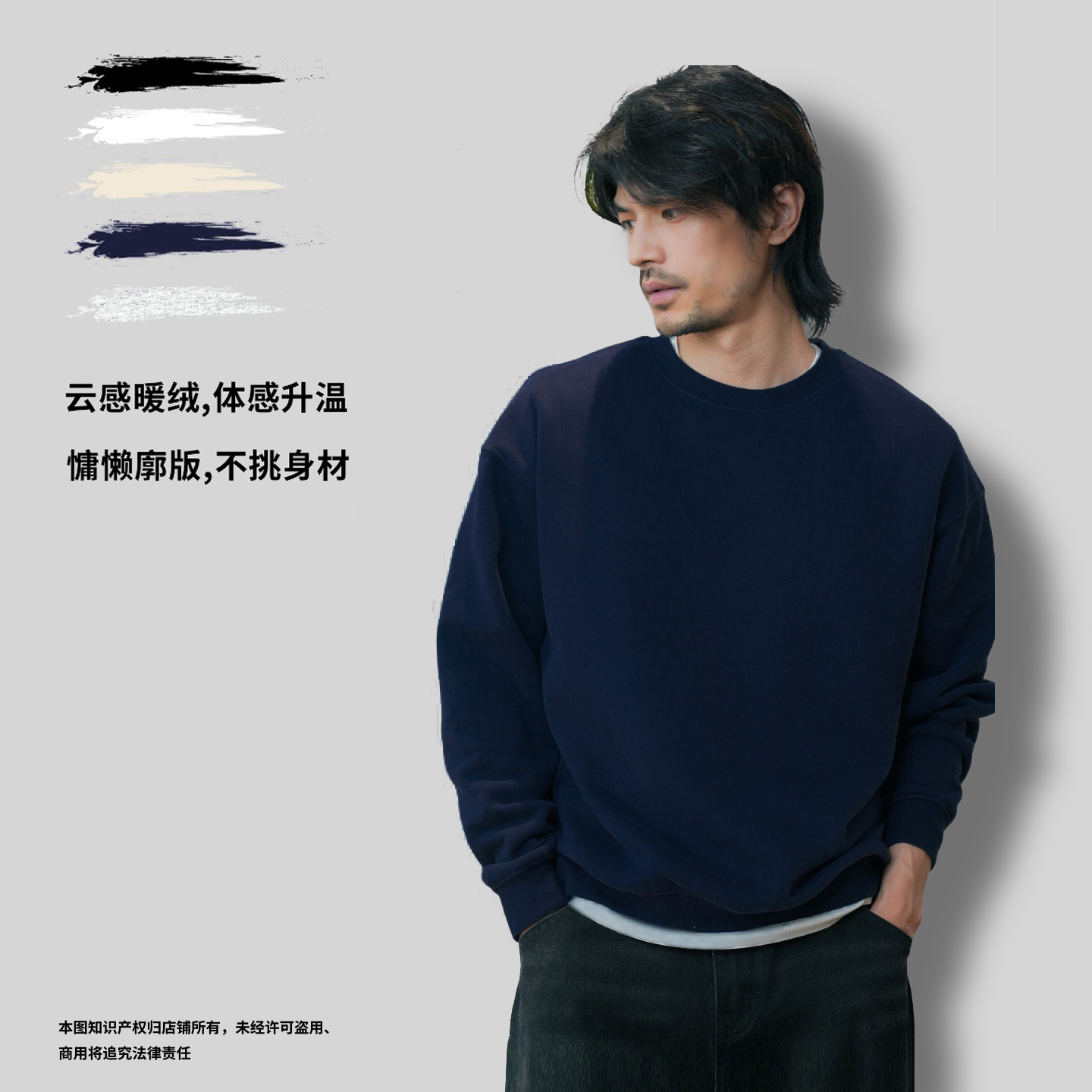 Tobefly恒温抗静电拉绒圆领卫衣