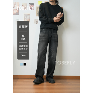 基础款 9001 黑色蓝色牛仔裤 Tobefly百搭神牛水洗做旧复古直筒长裤