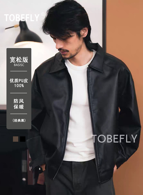 Tobefly潮流美式复古翻领皮衣男秋新款韩版休闲痞帅机车短款外套