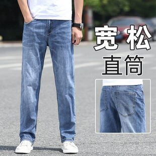 花花公子新款牛仔裤男士宽松直筒男裤弹力夏季大码休闲长裤子薄款