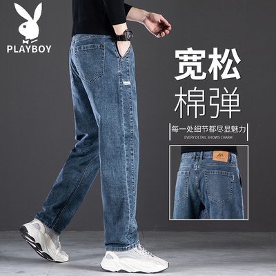 花花公子高端牛仔裤男士秋季直筒