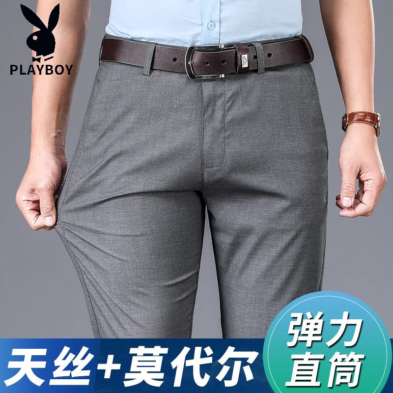 花花公子夏季薄款天丝休闲裤男士宽松直筒2025新款西裤夏天长裤子