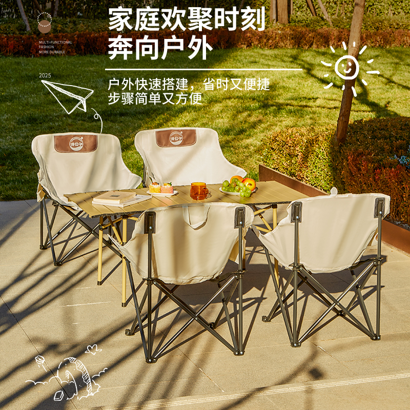 户外露营套装折叠桌椅子组合月亮椅蛋卷桌套装野营椅手提户外便携