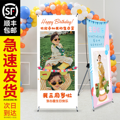 生日海报X展架易拉宝广告牌设计定制立式80*180落地折叠展示架子