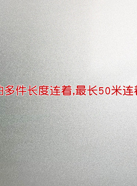 带胶磨砂玻璃贴纸卫生间透光不透明浴室窗户贴纸遮光防偷窥玻璃膜
