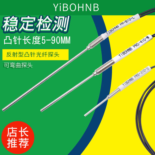 YIBOHNB亿博反射光纤传感器