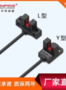 中新研EU-T45N槽型传感器EU-R45N光电开关传感器LU-Y45N EU-F45N