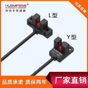 中新研EU Y45N R45N光电开关传感器LU F45N T45N槽型传感器EU