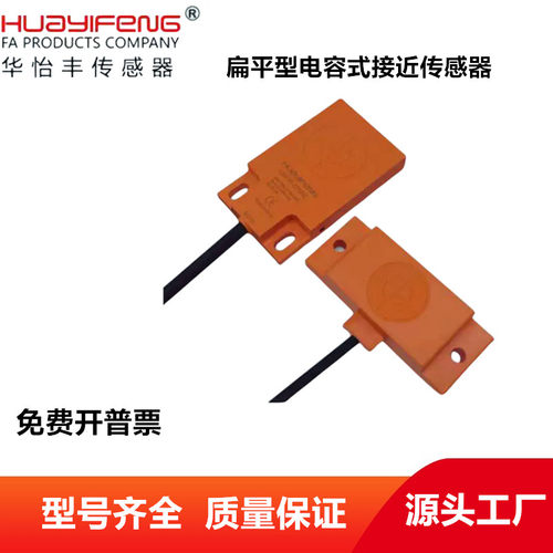 华怡丰原厂正品ABS接近传感器