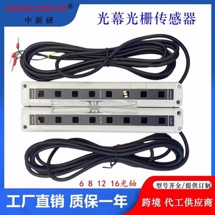 N12 N16 13PC超薄替松下NA2 中新研0820光栅光幕传感器ZXY1220